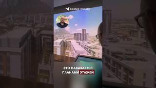 Планы этажей в натуральную величину #бизнес #недвижимость #проект #планировка #здания #этажи