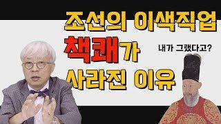 조선시대 걸어 다니는 서점! 책쾌를 아시나요? [탁석산의 B탁박사]