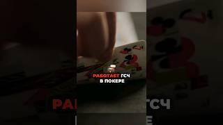 Как Работает ГСЧ в Покере?