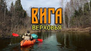 РЕКА ВИГА. ВЕРХОВЬЕ. 60 километров