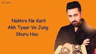 Jung (Lyrics) - Gippy Grewal & Jasmeen Akhtar | Priyanka Chahar | New Punjabi Song 2024