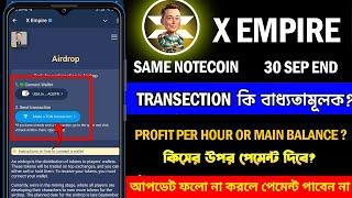 X Empire New Update | X Empire Wallet Connect | X Empire Listing Date | X Empire withdraw