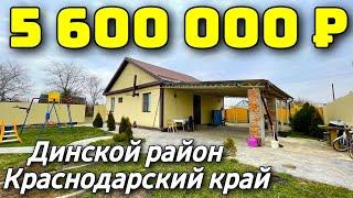 Дом 78 кв. м. за 5 600 000 рублей / Краснодарский край  /Динской район ️ 8 928 257 02 53