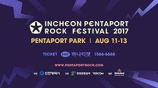 INCHEON PENTAPORT ROCK FESTIVAL 2017 - 1st Line Up