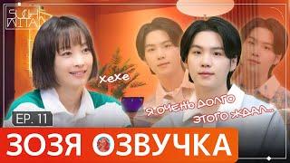 [Озвучка Зозя] SUCHWITA ЕР.11 ШОУ ШУГИ В ГОСТЯХ ЛИ НАЁН ШУЧИТА SUGA with 이나영  ПЕРЕВОД НА РУССКОМ