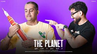 PLANET | از شرطبندی تا خفت گیری