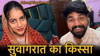 Suwagrat kA KisaaaaaaThis Is Raj | This is Anjali | vlog 358
