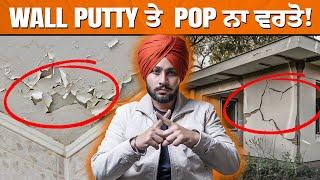 Don't Do Wall Putty or POP Without Watching This| Nek Punjabi Estate