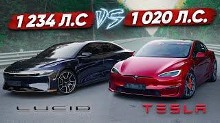 1234 л.с. Lucid AIR SAPPHIRE vs TESLA PLAID. Новый король?