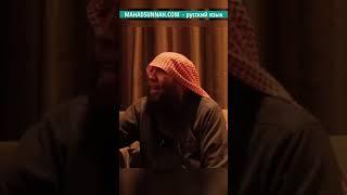 КАК ТАКОЕ МОЖЕТ БЫТЬ? ВЫ ТОЛЬКО ПРЕДСТАВЬТЕ! #Shorts #Ислам Шейх Хейсам Сархан