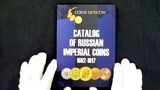 Catalog of Russian Imperial coins 1682-1917