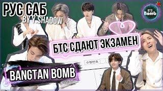 [РУС САБ | RUS SUB] [BTS Bomb] Экзамен Фесты 2021: За кадром – BTS