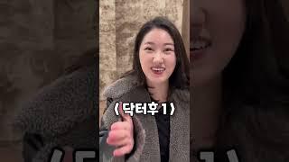 못생긴 크리에이터 선발대회 여자 유튜버들에게 물어봤습니다 ㅋㅋ #shorts #윗유하우스