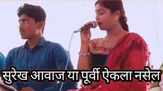 मी कशाला आरशात पाहू ग // Mi kashala aarshat pahu g