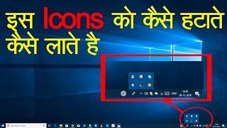 Windows 10 Taskbar Icons Missing.How To Fix.[Hindi]