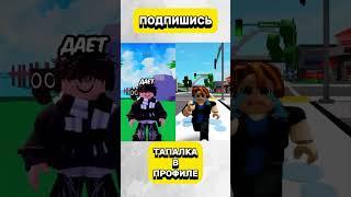 Как получить любую вещь за робуксы бесплатно?  С телефона! #роблокс #робуксы #бесплатно
