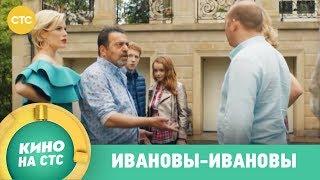 Ивановы-Ивановы Марафон серий с 17:00