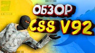 ОБЗОР CSS V92 В 2023 ГОДУ ОТ ТРЕВИЗА