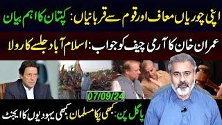 Imran Khan's Answer to Army Chief || Islamabad Jalsa Update || Imran Riaz Khan VLOG