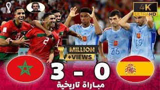 Summary of the Morocco - Spain Match 3-0 | 2022 FIFA World Cup | High Quality