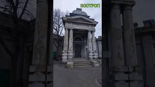 Одесса утомленная солнцем. Пастера. Архитектура. Старые дома. История города. Фасад. #зоотроп