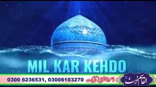 Rabi-Ul-Sani (AL-Qasim Trust) Dhoda Sharif Gujrat. 03006103270 Sajid  Qasmi