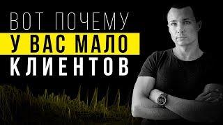 Как не терять, а приумножать клиентов в бизнесе? | Воронка продаж