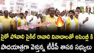 Balakrishna Visuals AP Assembly | 2023 AP Assembly | Rajarshi Media