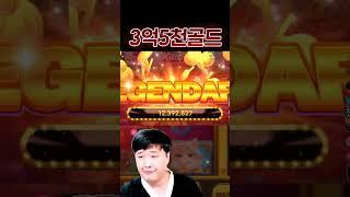 와우포커// 미친 20캐터 3억 5천골드 초 대박 터졌다