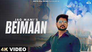 Beimaan (Official Video) Jag Mani | G Gurri | Jyot Kalirao | New Punjabi Songs 2024 | Sad Songs