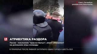 Фанаты “Зенита” избили бывшего нападающего клуба Александра Панова