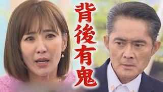 【願望】EP100 詩涵無奈戀情不能曝光只能做顧成"妹妹" 美妍裝神弄鬼成功!"淑鳳坐在你肩上"嚇慘世賢｜完全娛樂