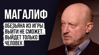 ЛУДОМАНЫ №11. Магалиф. Люди не понимают, что идут поиграть за деньги и должны заплатить за это