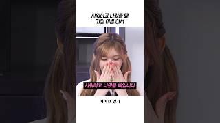 [아이브] 샤워하고 나왔을 때 가장 이쁘다는 이서