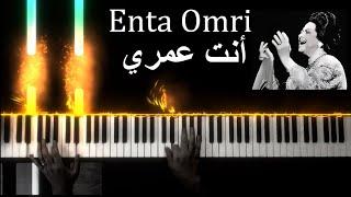 تعليم عزف انت عمري لام كلثوم