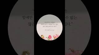 #short #눈물 #힘내 #힘내자 #직장인 #화이팅 #좋은글귀 #감동 #행복