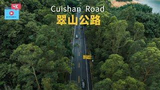 中山最具特色的一条美丽公路I 翠山公路自驾之旅 I 4K 60fps