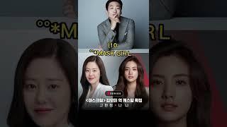 Top 16 upcoming and ongoing korean drama #shorts #shortvideo #short #kdrama