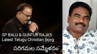 latest Telugu Christian Song ll Sarigamala Sammelanam ll Guntur Raja ll Sp balu ll