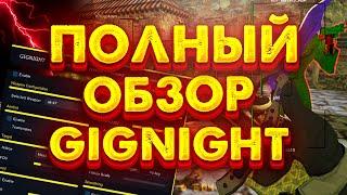 ПОЛНЫЙ ОБЗОР ЧИТА GIGNIGHT ДЛЯ КС 1.6 // ГАЙД // ЧИТ ДЛЯ КС 1.6