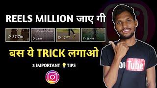 Reels Viral Karne Ke Trick & Tips | Lokesh Editing