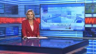 Новости Новосибирска на канале "НСК 49" // Эфир 10.10.24