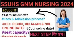 SSUHS GNM NURSING 2024 UPDATE|| COUNSELING DATE? 1ST ROUND CUT OFF? SEAT CAPACITY? NEXT STEP? VKNRL?