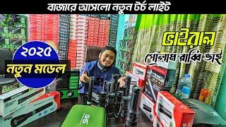 Torch Light Price In BangladeshBest Place For Buy Orginal Torch Light in BD।Insaf Electronics।