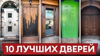 Обзор ЛУЧШИХ дверей от «Бастион-С»! / Какая входная дверь подойдет именно вам?