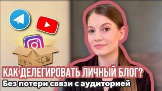 Как вести 3 соцсети регулярно и быстро? Лайфхаки для личного бренда