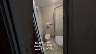 Маринс Парк Отель Нижний Новгород 4. Рум-тур.