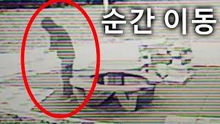 카메라에 포착된 시간여행자