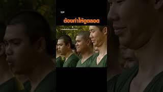 ต้องให้สอนตลอด  #mono29 #monomax #กองพันครึกครื้นททหารคึกคัก
