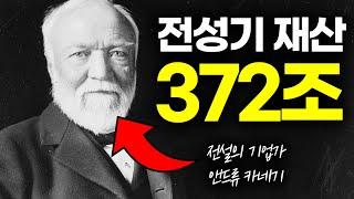 1000명이 넘는 초고소득 부자들이 입을 모아 강조하는 한 가지..!